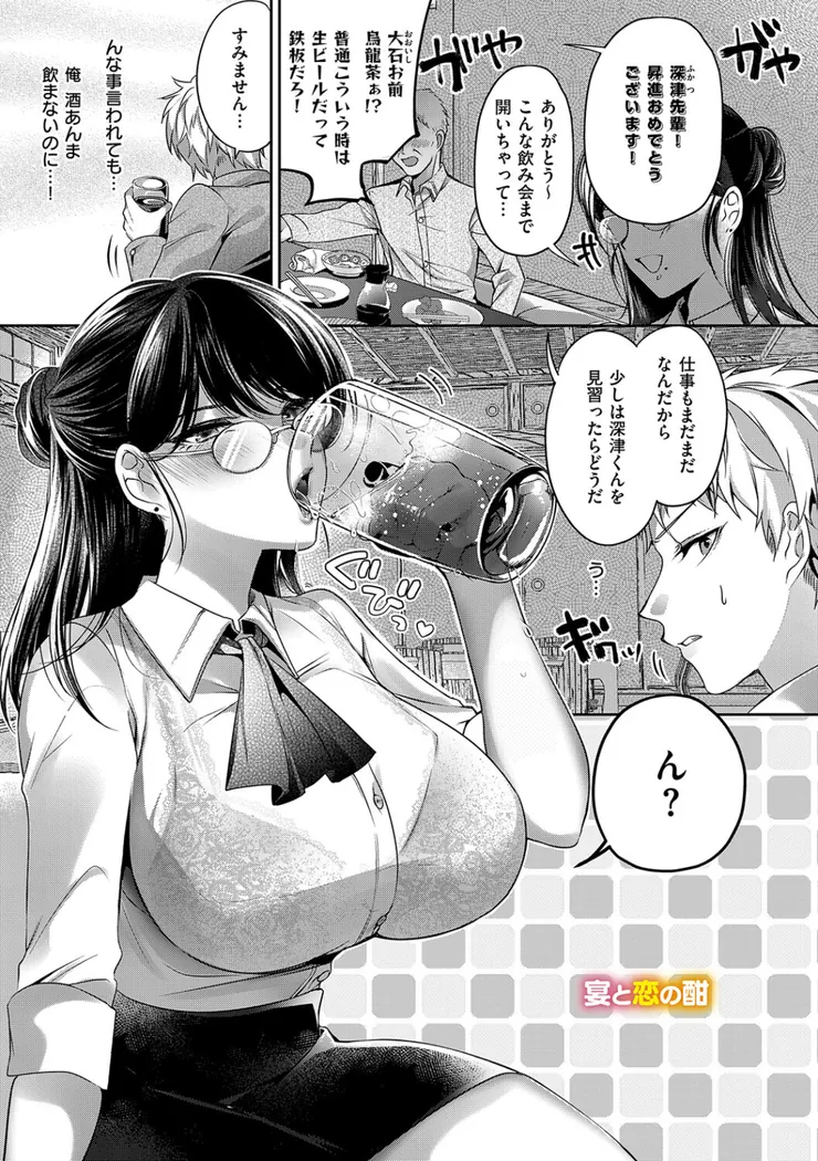 【無料エロ漫画・同人】らびゅジューシー-15枚目
