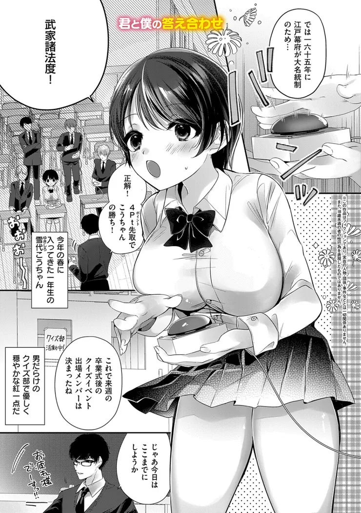 【無料エロ漫画・同人】らびゅジューシー-16枚目