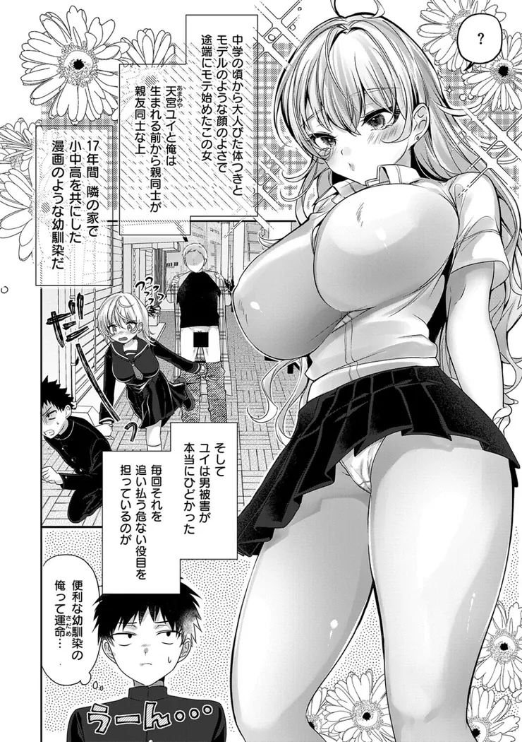 【無料エロ漫画・同人】らびゅジューシー-2枚目