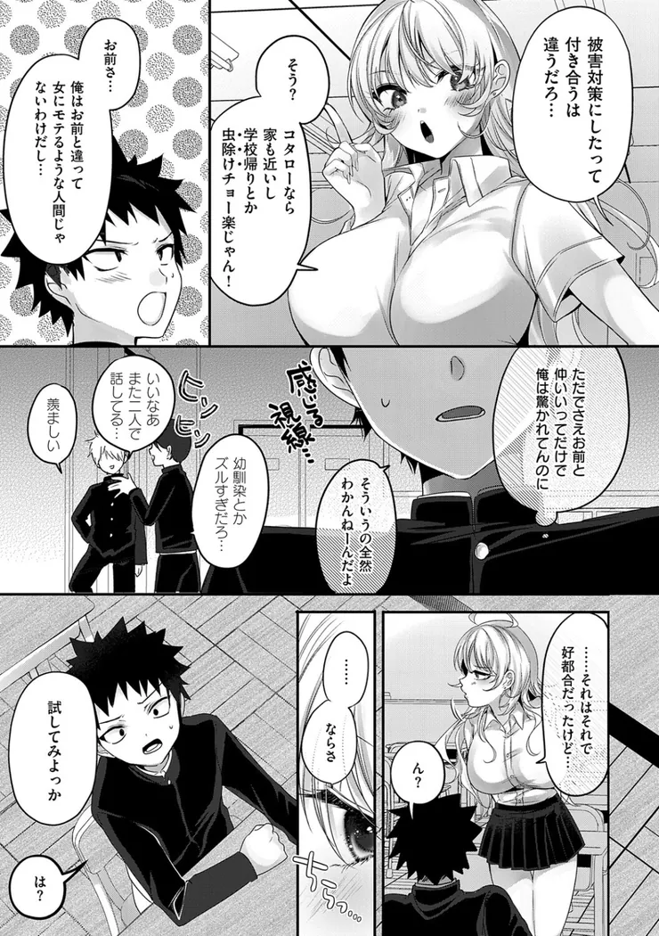 【無料エロ漫画・同人】らびゅジューシー-3枚目