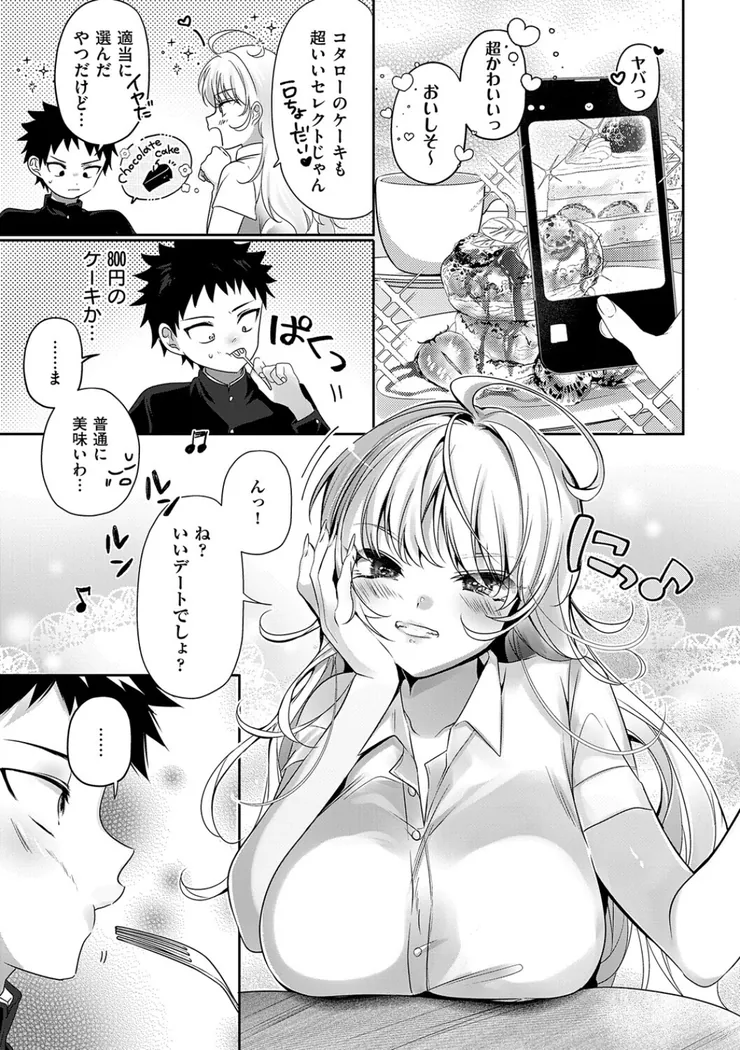 【無料エロ漫画・同人】らびゅジューシー-5枚目