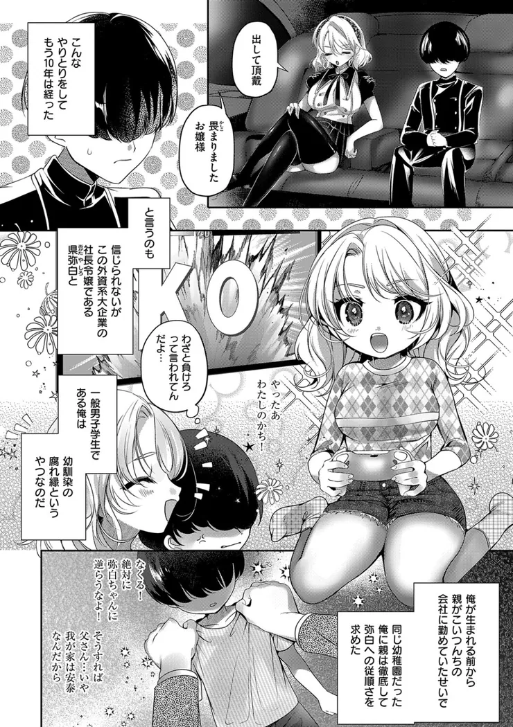 【無料エロ漫画・同人】らびゅジューシー-7枚目