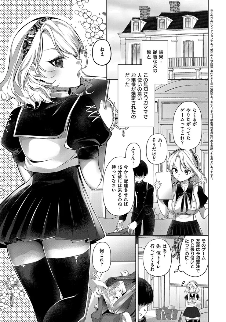 【無料エロ漫画・同人】らびゅジューシー-8枚目