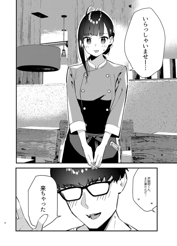 【無料エロ漫画・同人】好きな子のバイト先がHなサービスをシている-3枚目