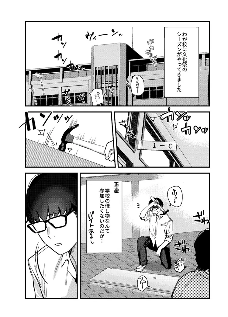 【無料エロ漫画・同人】好きな子のバイト先がHなサービスをシている3-4枚目