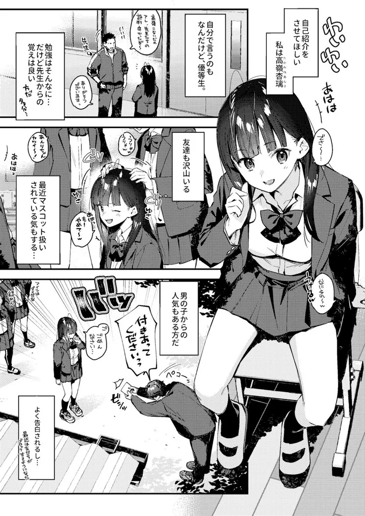 【無料エロ漫画・同人】好きな子のバイト先がHなサービスをシている4-4枚目