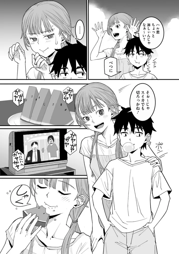 【無料エロ漫画・同人】スマキ・ニ・シズム-2枚目