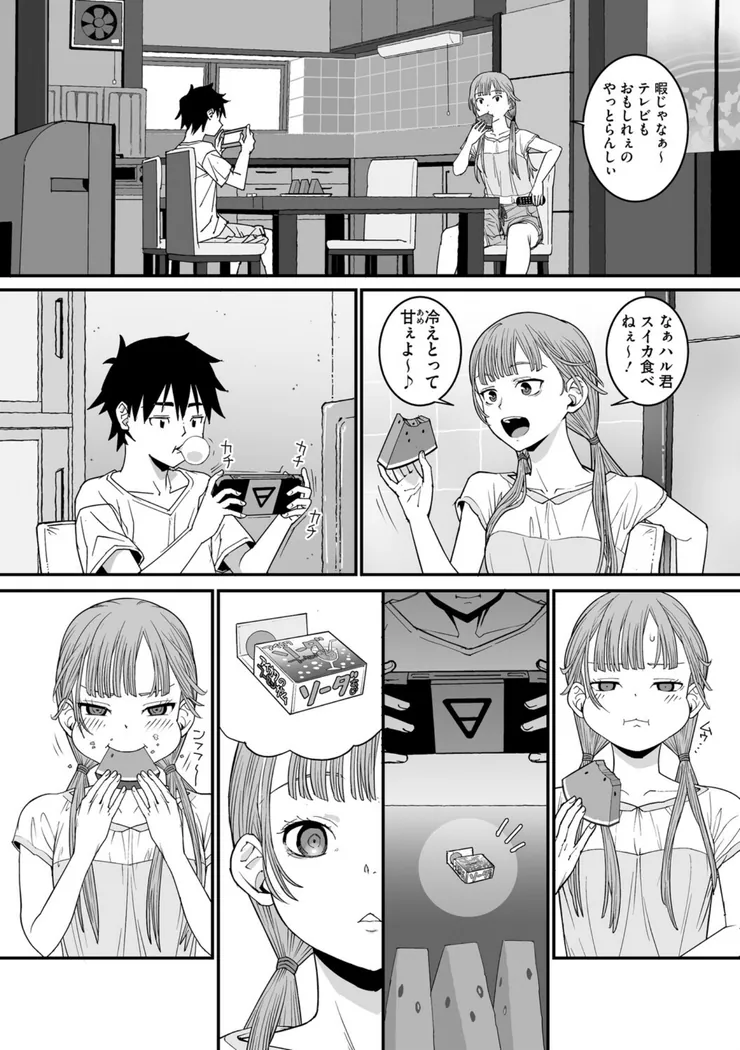 【無料エロ漫画・同人】スマキ・ニ・シズム-3枚目