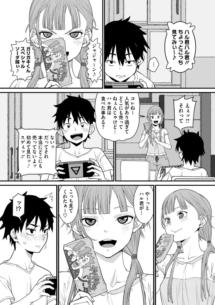 【無料エロ漫画・同人】スマキ・ニ・シズム-4枚目