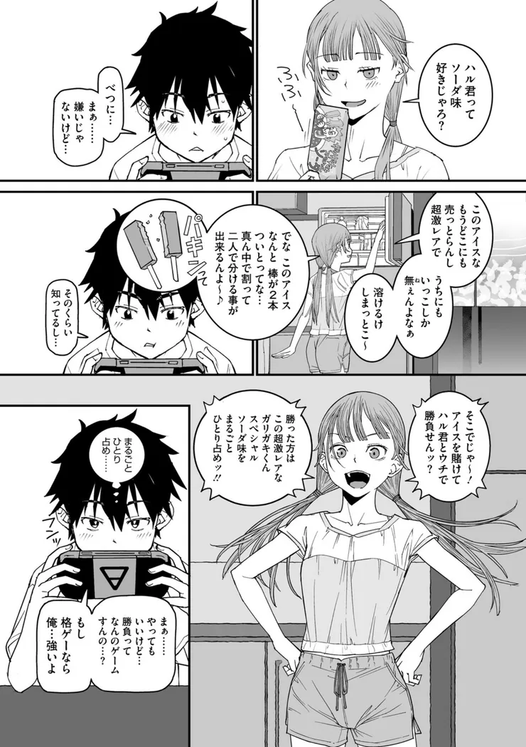 【無料エロ漫画・同人】スマキ・ニ・シズム-5枚目