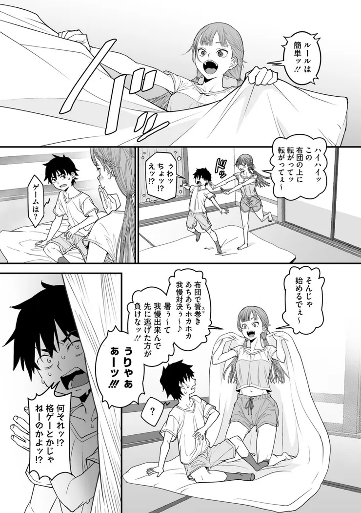 【無料エロ漫画・同人】スマキ・ニ・シズム-6枚目