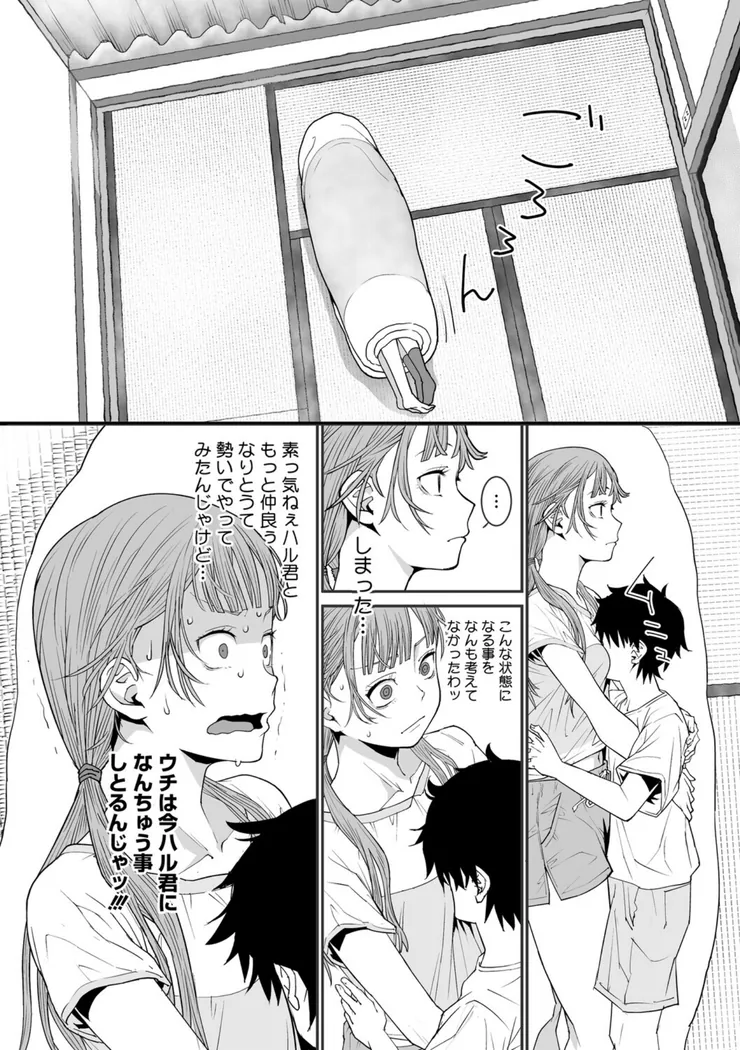 【無料エロ漫画・同人】スマキ・ニ・シズム-7枚目