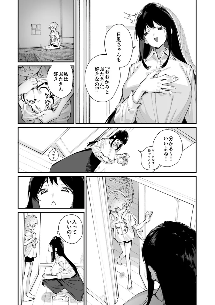 【無料エロ漫画・同人】ジョロウグモの絲 〈前編〉-5枚目