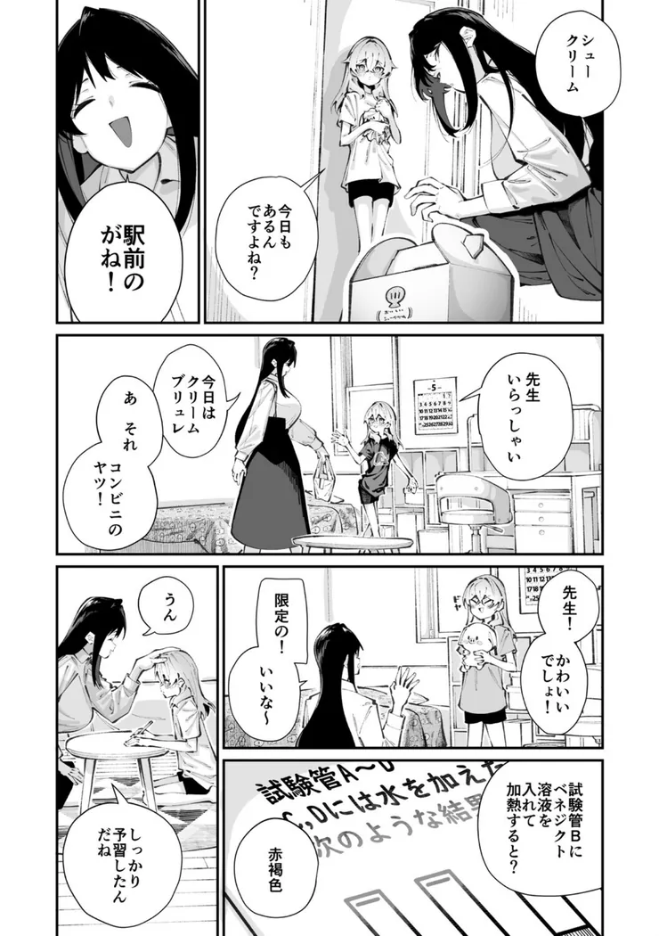 【無料エロ漫画・同人】ジョロウグモの絲 〈前編〉-6枚目