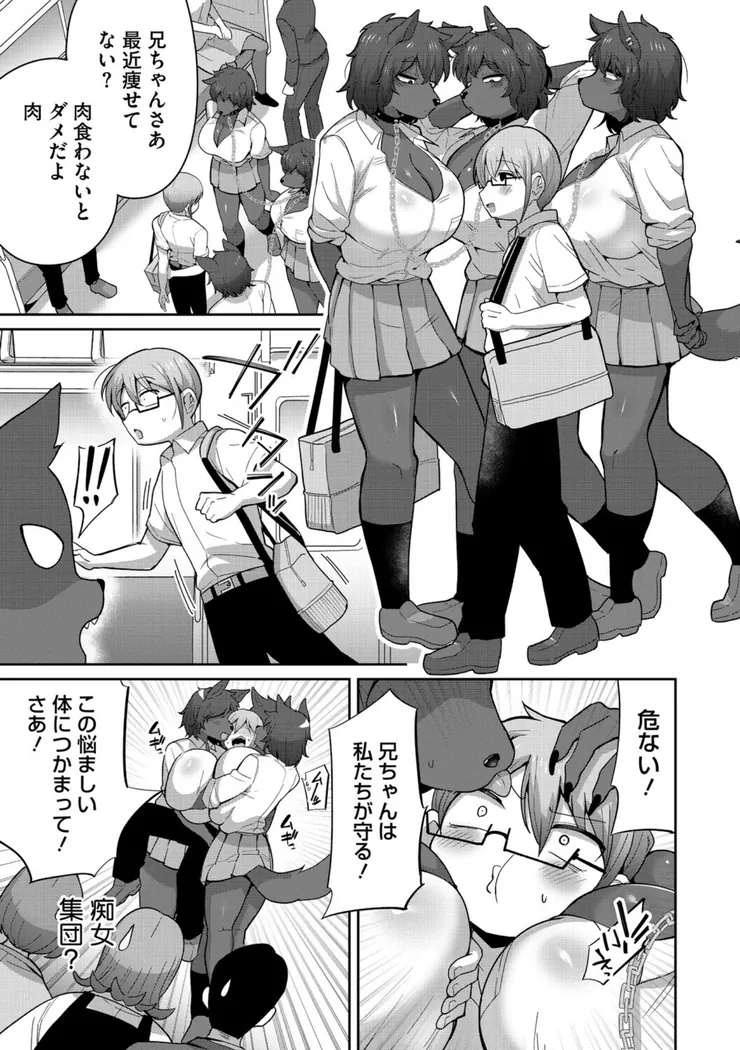 【無料エロ漫画・同人】幼なじみのケルベロス-2枚目