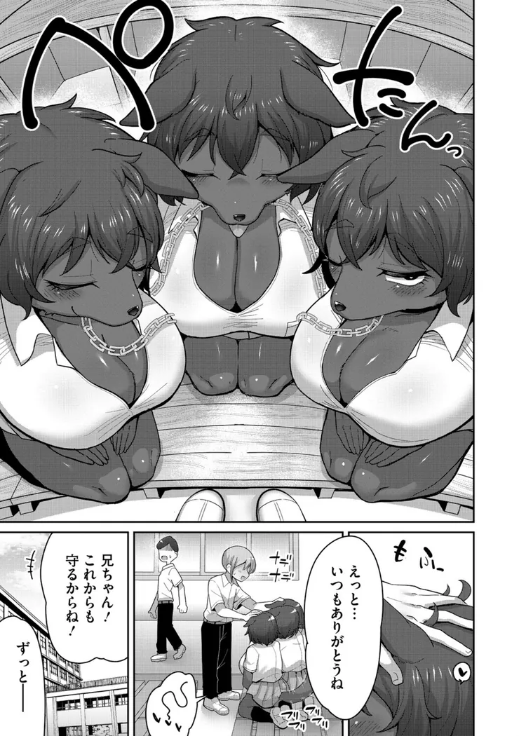【無料エロ漫画・同人】幼なじみのケルベロス-4枚目
