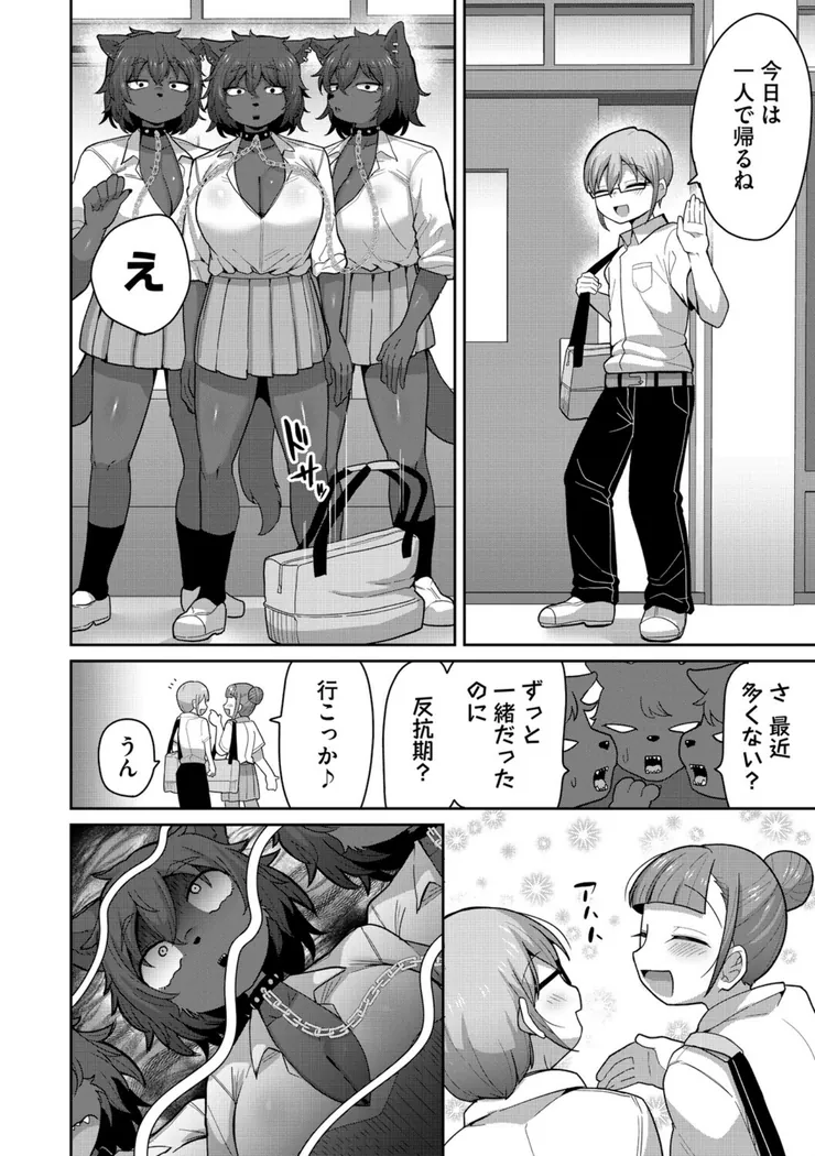 【無料エロ漫画・同人】幼なじみのケルベロス-5枚目