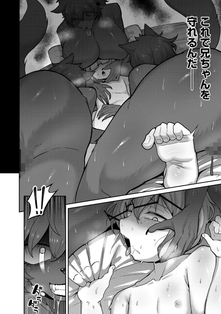 【無料エロ漫画・同人】幼なじみのケルベロス-7枚目