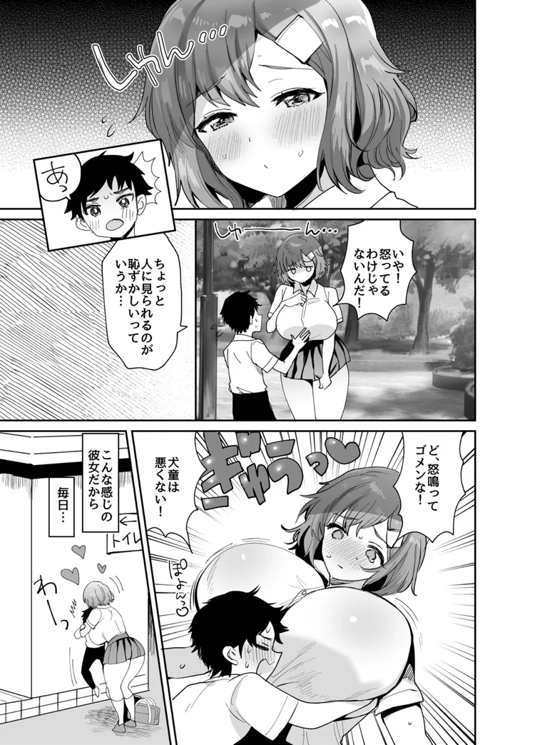 【無料エロ漫画・同人】愛と性欲はマシマシで！！〜いちゃらぶ搾精SEX たっぷりの幸せな毎日〜-2枚目