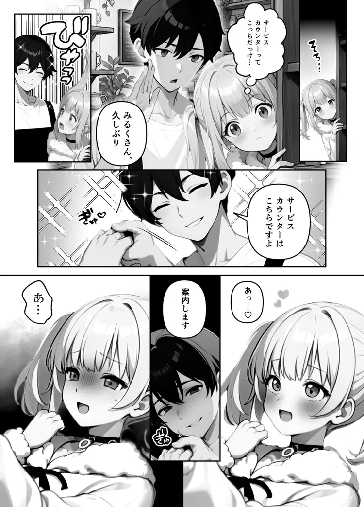 【無料エロ漫画・同人】メロい推し店員に万引き冤罪でバックヤードに連れていかれたんですが！？（1）-10枚目