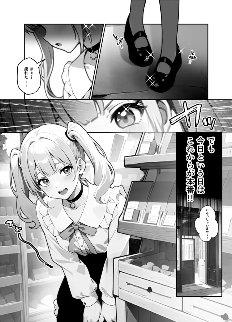 【無料エロ漫画・同人】メロい推し店員に万引き冤罪でバックヤードに連れていかれたんですが！？（1）-1枚目