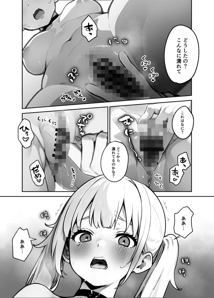 【無料エロ漫画・同人】メロい推し店員に万引き冤罪でバックヤードに連れていかれたんですが！？（1）-4枚目