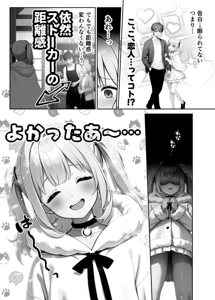 【無料エロ漫画・同人】メロい推し店員に万引き冤罪でバックヤードに連れていかれたんですが！？（1）-7枚目