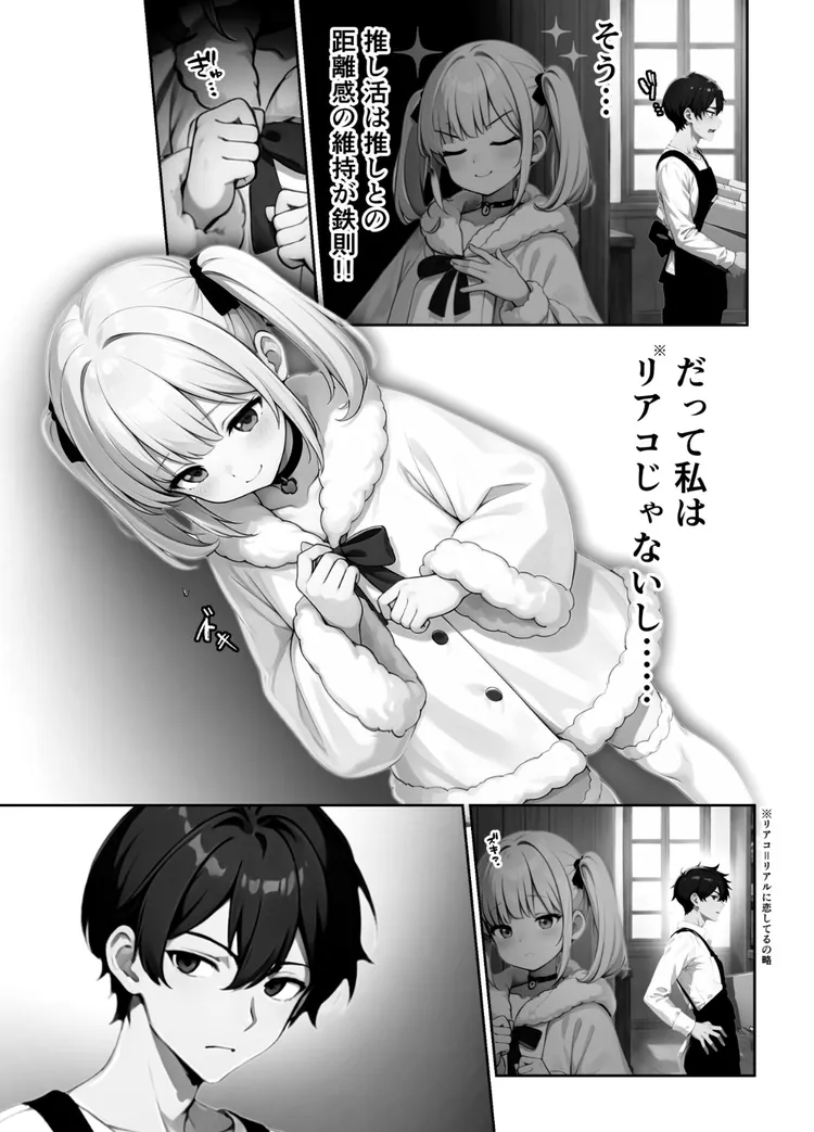 【無料エロ漫画・同人】メロい推し店員に万引き冤罪でバックヤードに連れていかれたんですが！？（1）-8枚目