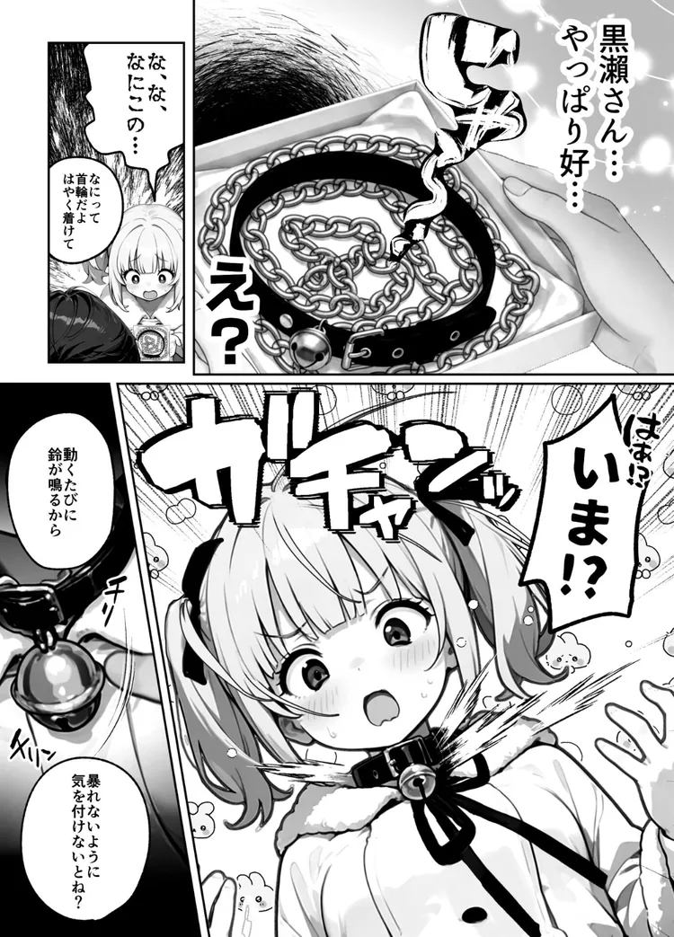 【無料エロ漫画・同人】メロい推し店員に万引き冤罪でバックヤードに連れていかれたんですが！？（2）-12枚目