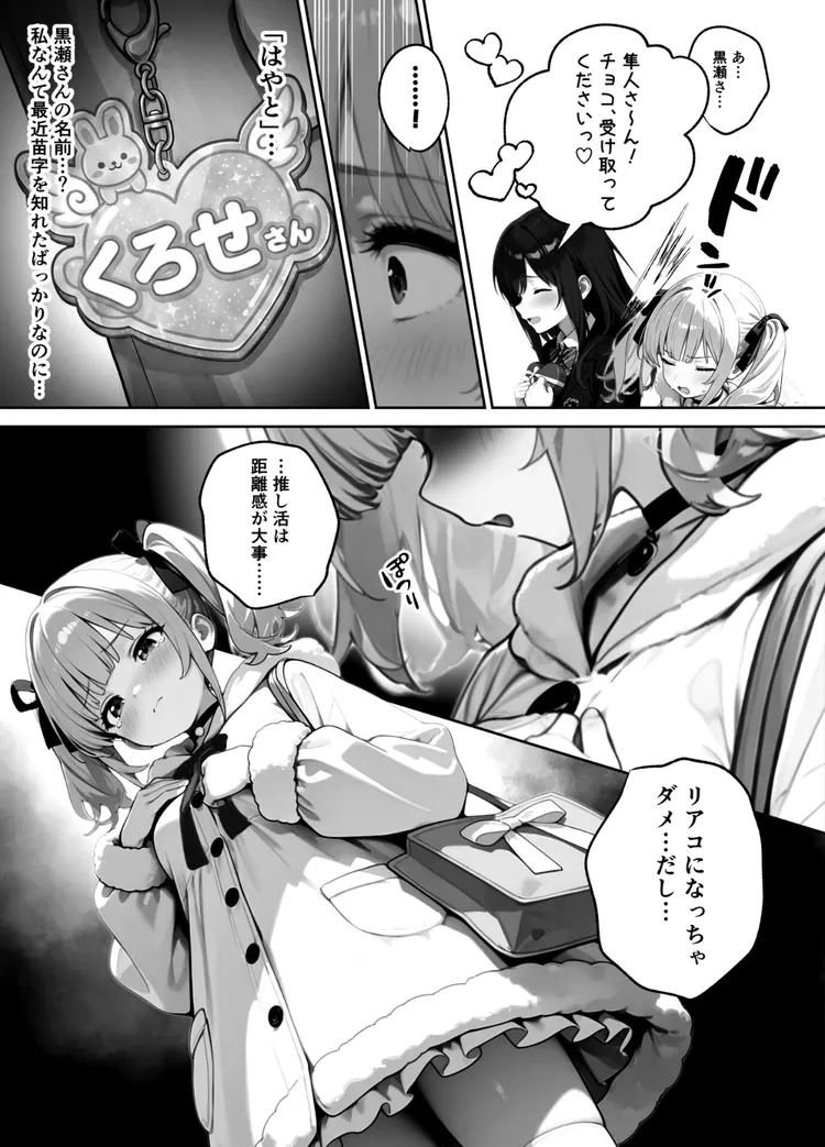 【無料エロ漫画・同人】メロい推し店員に万引き冤罪でバックヤードに連れていかれたんですが！？（2）-3枚目