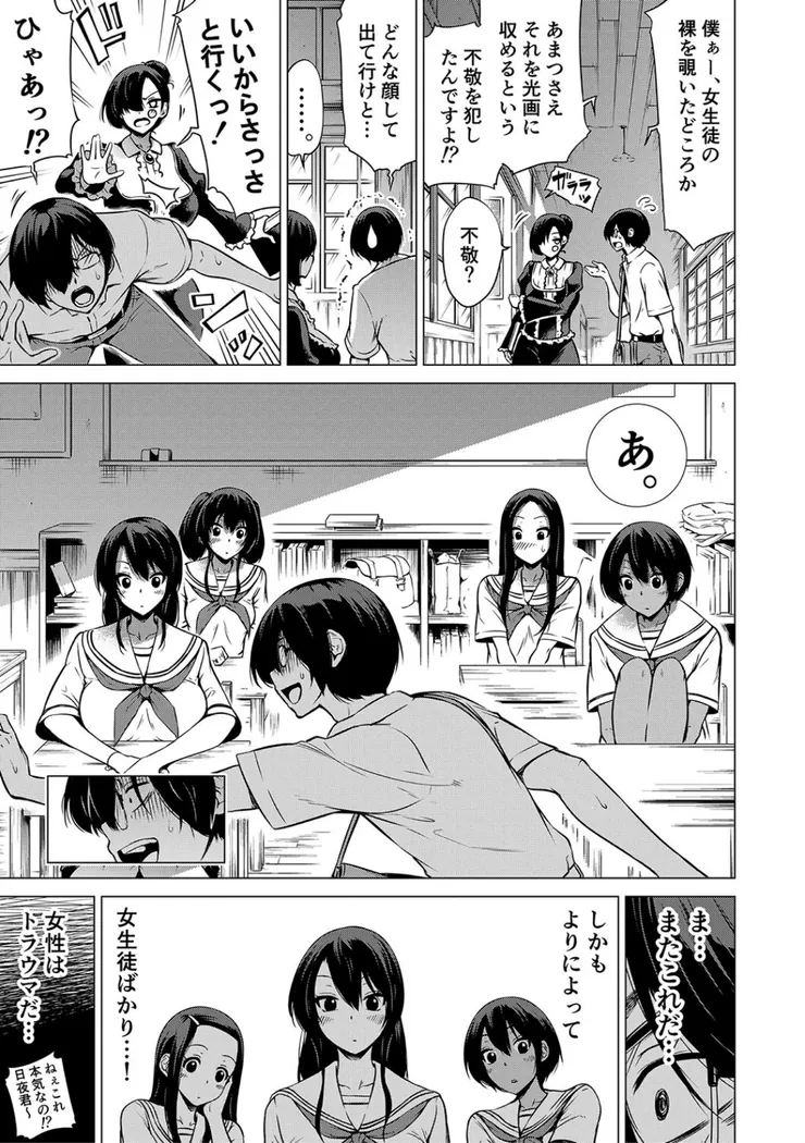 【無料エロ漫画・同人】七夏の楽園 前編 立夏の庭-10枚目