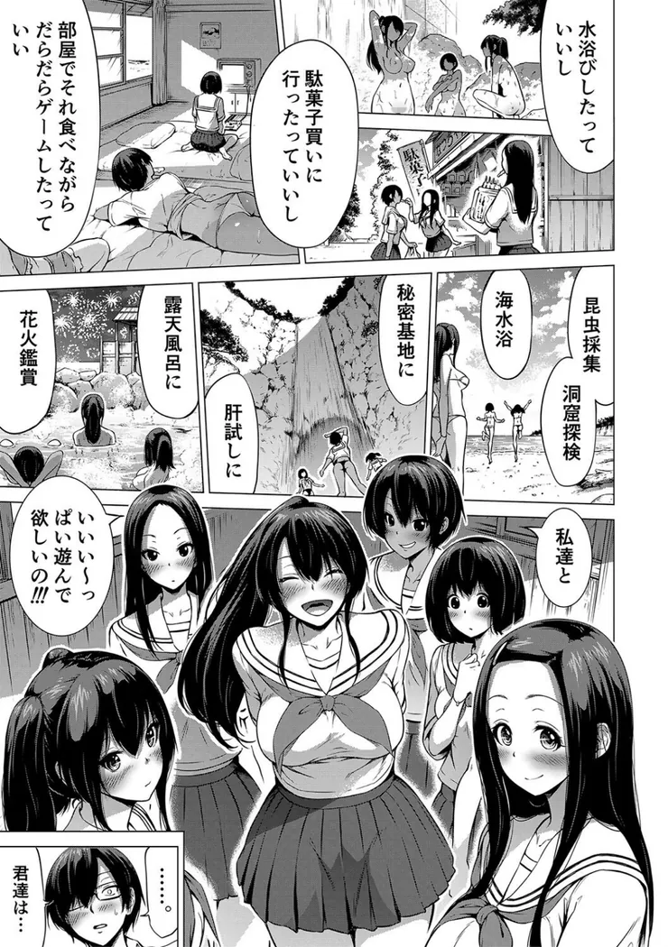 【無料エロ漫画・同人】七夏の楽園 前編 立夏の庭-14枚目