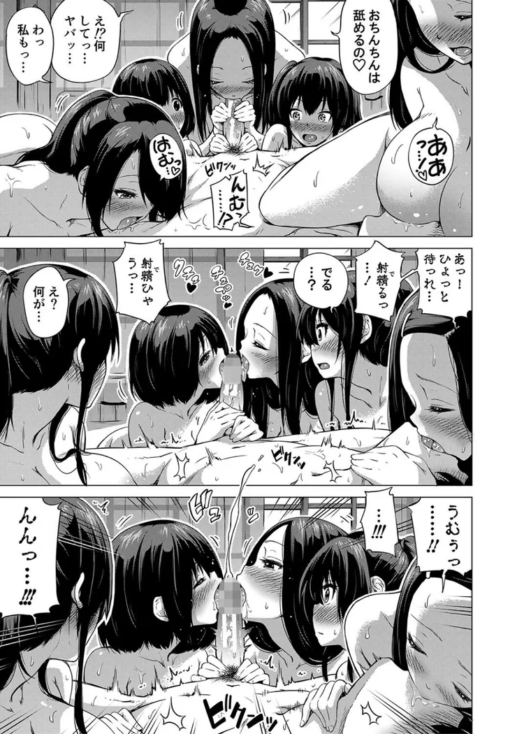 【無料エロ漫画・同人】七夏の楽園 前編 立夏の庭-24枚目