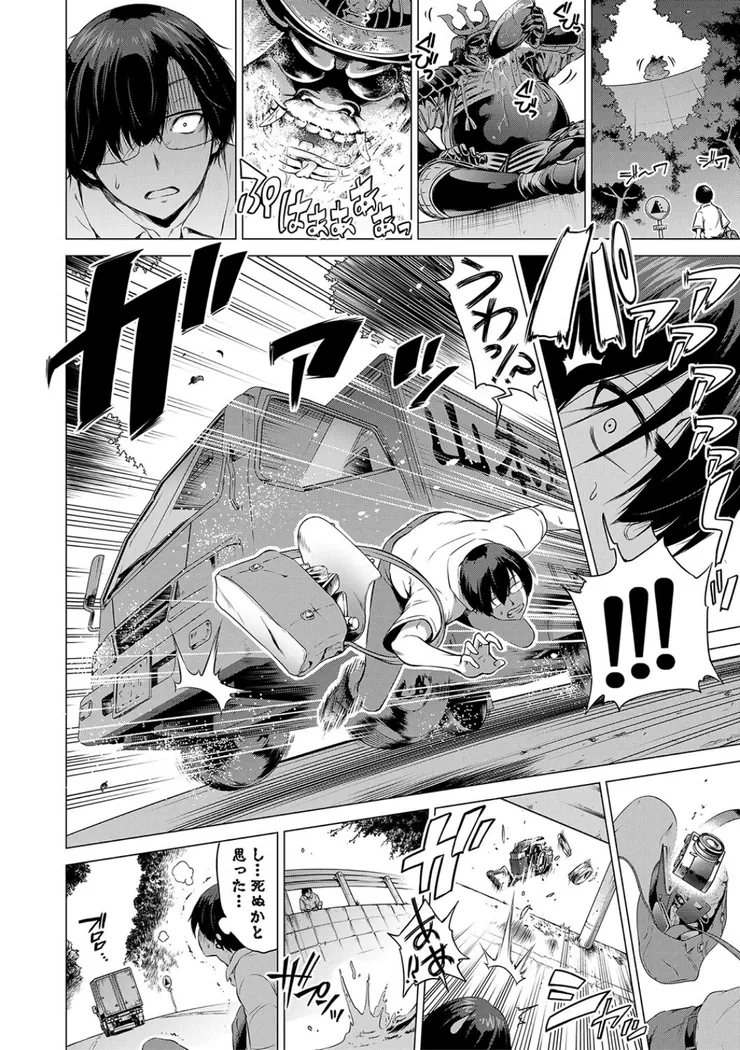 【無料エロ漫画・同人】七夏の楽園 前編 立夏の庭-1枚目