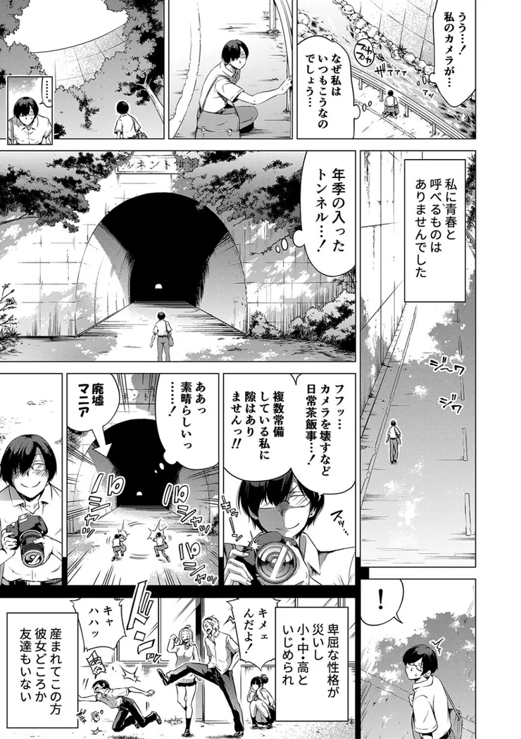 【無料エロ漫画・同人】七夏の楽園 前編 立夏の庭-2枚目
