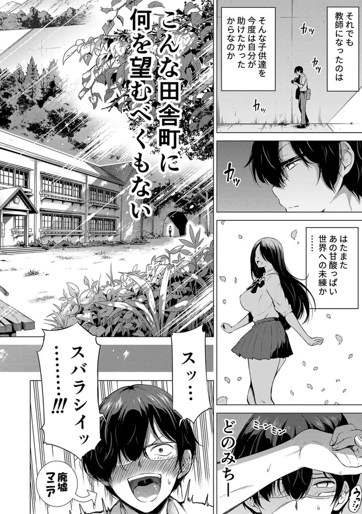 【無料エロ漫画・同人】七夏の楽園 前編 立夏の庭-3枚目