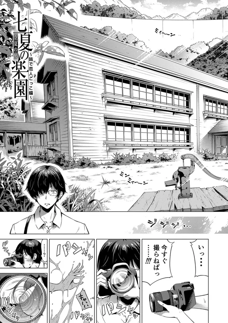 【無料エロ漫画・同人】七夏の楽園 前編 立夏の庭-4枚目