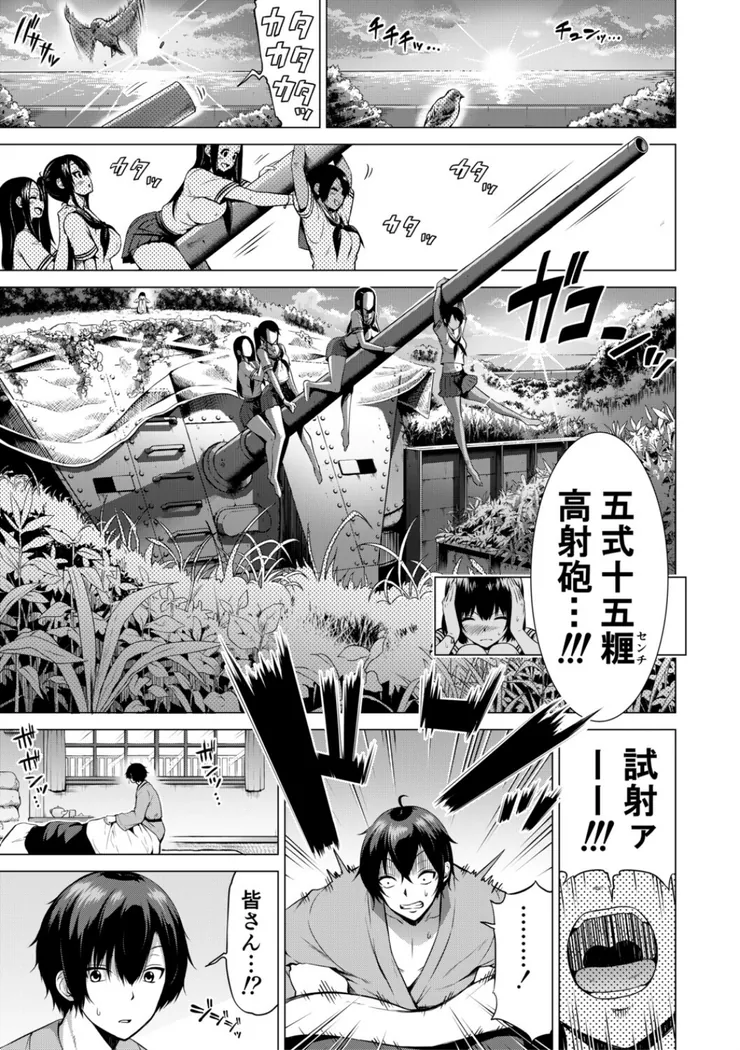 【無料エロ漫画・同人】七夏の楽園 後編 晩夏の庭-0枚目