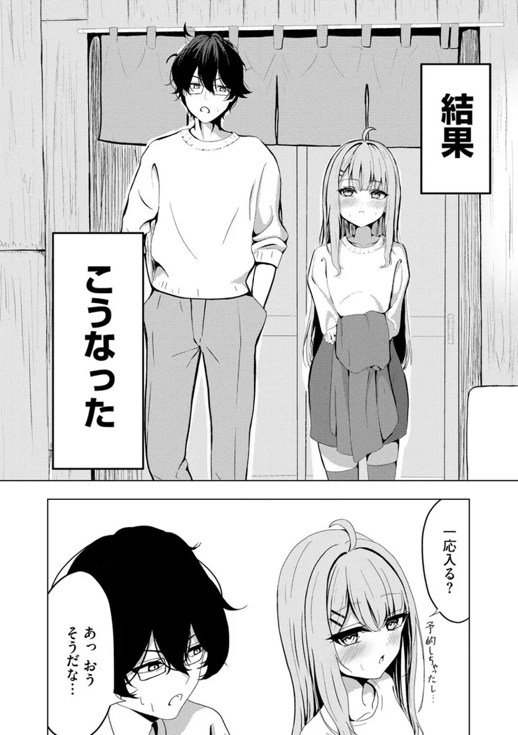 【無料エロ漫画・同人】元メスガキさんとしゅき帯び交尾-2枚目