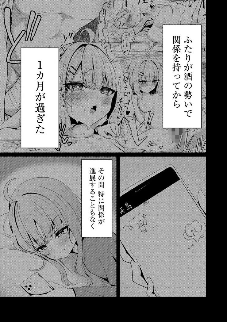 【無料エロ漫画・同人】元メスガキさんとしゅき帯び交尾-1枚目