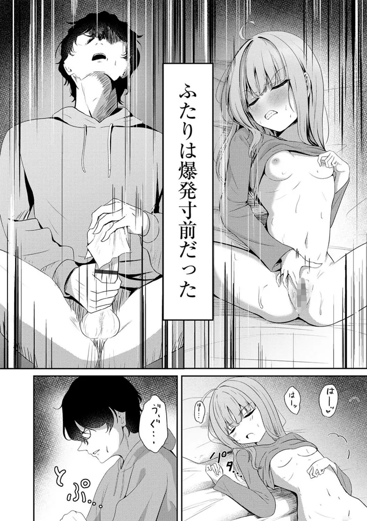 【無料エロ漫画・同人】元メスガキさんとしゅき帯び交尾-2枚目