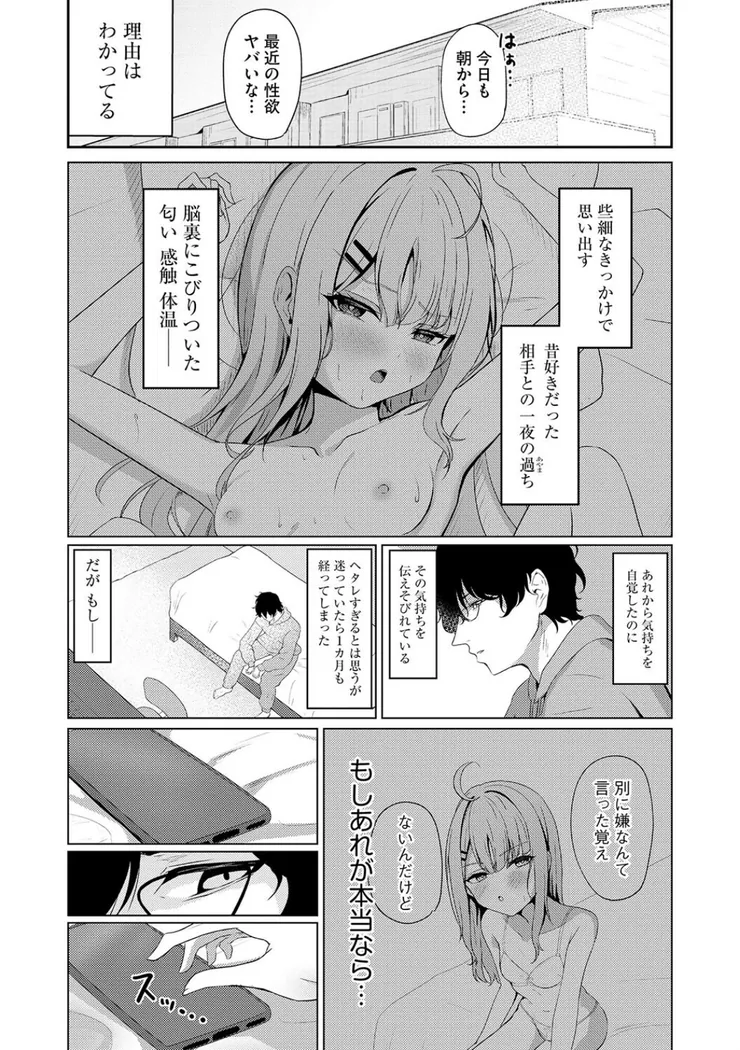 【無料エロ漫画・同人】元メスガキさんとしゅき帯び交尾-3枚目