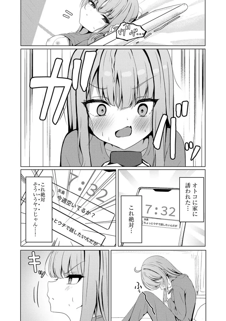 【無料エロ漫画・同人】元メスガキさんとしゅき帯び交尾-4枚目