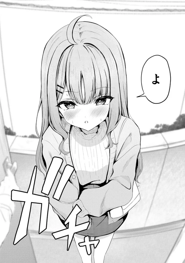 【無料エロ漫画・同人】元メスガキさんとしゅき帯び交尾-6枚目