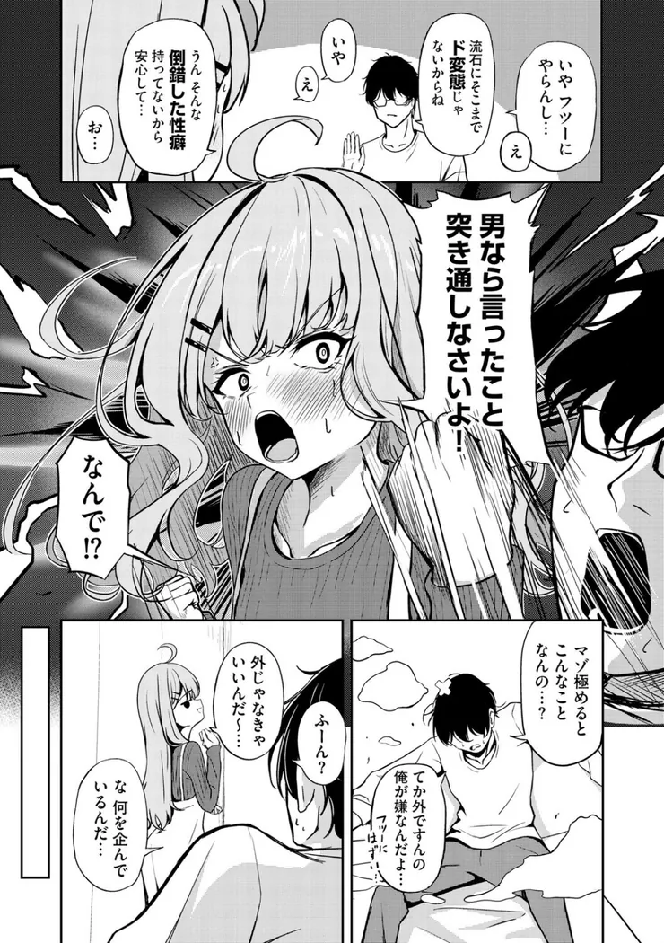 【無料エロ漫画・同人】元メスガキさんとしゅき帯び交尾-3枚目