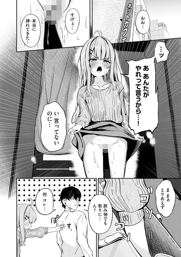 【無料エロ漫画・同人】元メスガキさんとしゅき帯び交尾-4枚目