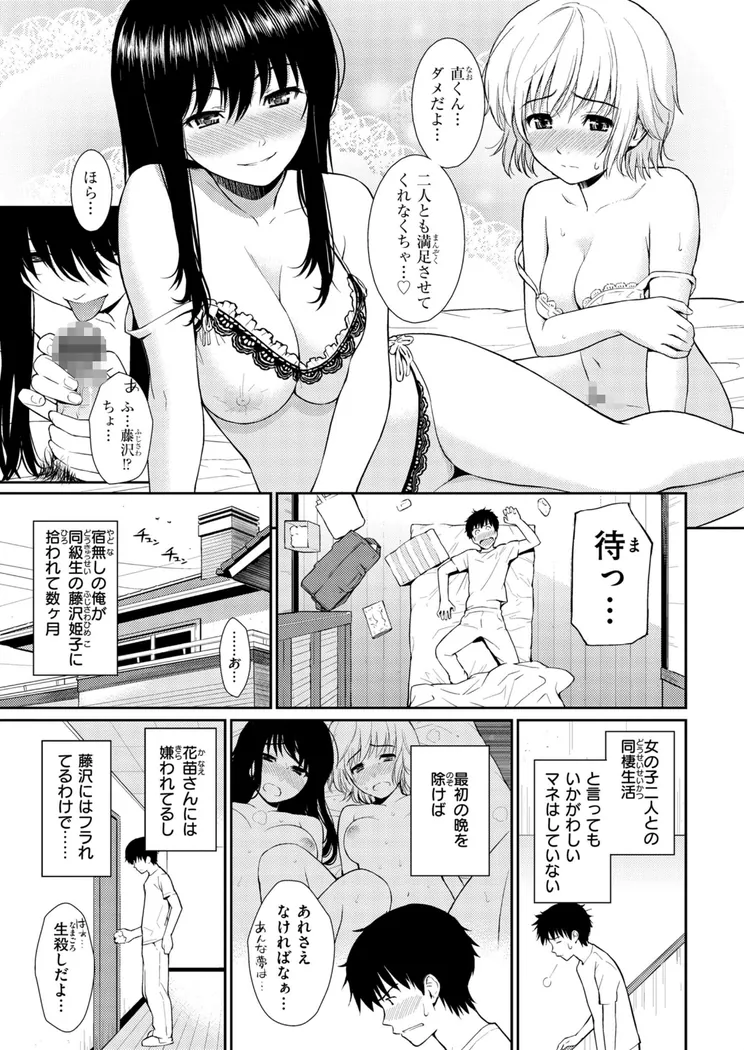 【無料エロ漫画・同人】HB＆RS-8枚目