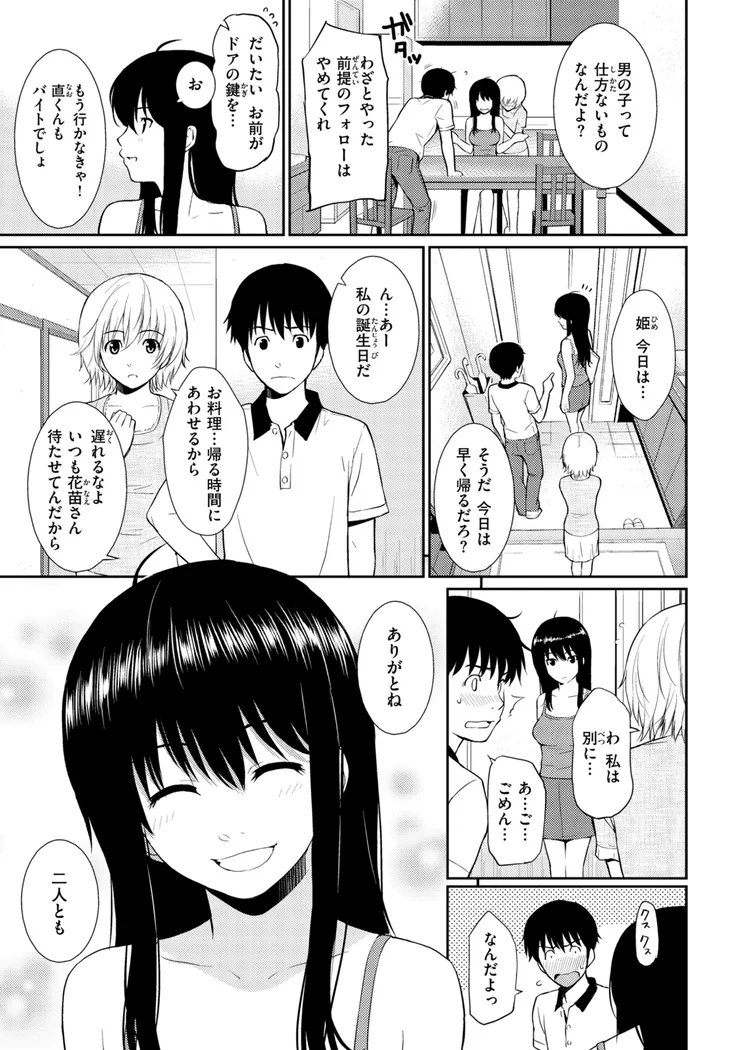 【無料エロ漫画・同人】HB＆RS-10枚目