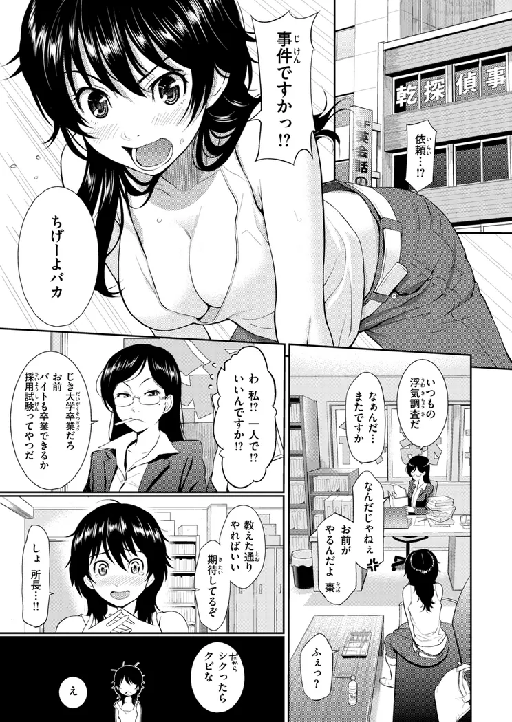 【無料エロ漫画・同人】HB＆RS-12枚目