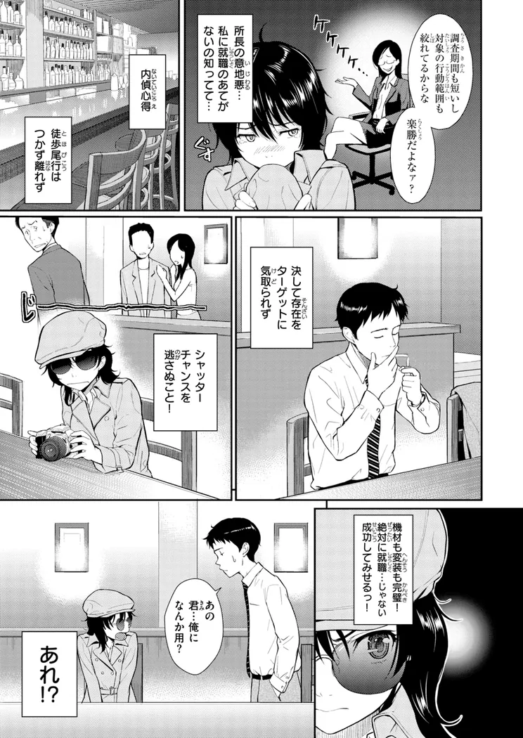 【無料エロ漫画・同人】HB＆RS-14枚目